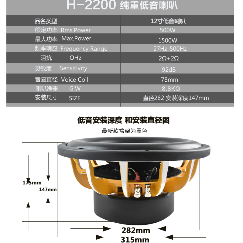 汽车音响改装12寸低音喇叭双音圈大功率超重低音炮喇叭功放1500W