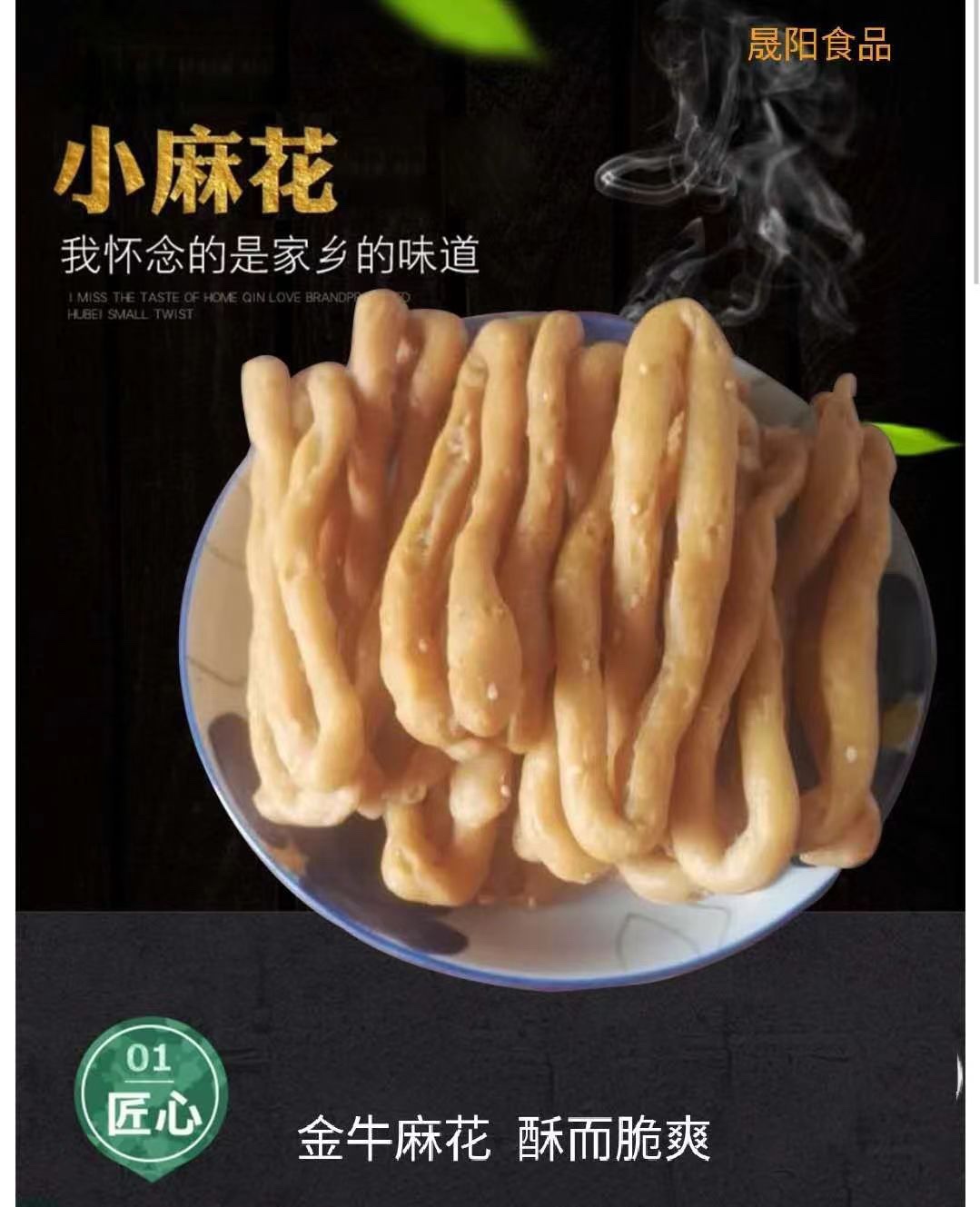 湖北特产大冶金牛麻花450g/袋酥脆可口小时候的味道 - 图2