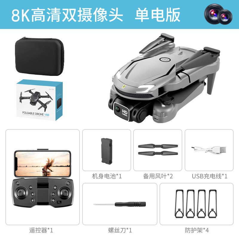 V88无人机航拍遥控飞机双摄像头定高悬停飞行器 Aerial UAV Drone - 图3