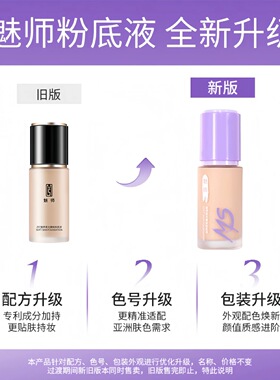 zfc粉底液化妆师专用不脱妆魅师遮瑕膏影楼舞台专业控油柔光正品
