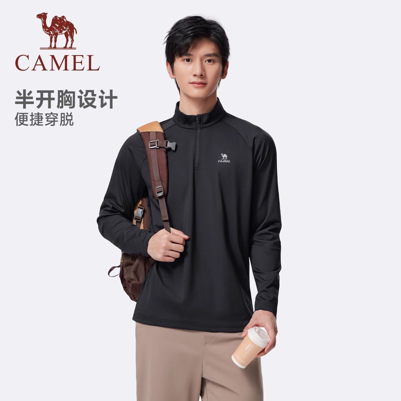 骆驼速干长袖男夏季运动防晒跑步长袖 T恤健身登山户外上衣速干衣,淘宝优惠券,粉丝福利购,淘宝优惠卷