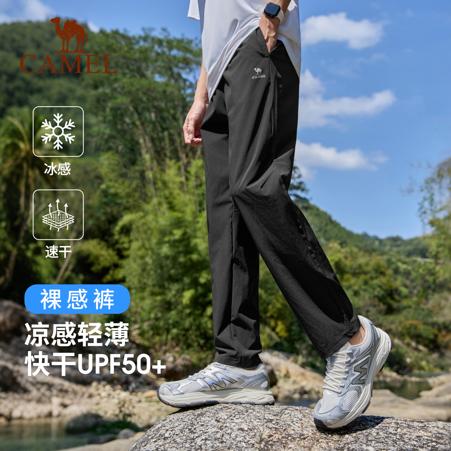 骆驼运动裤男裤夏季健身跑步裤子直筒凉感透气速干裤冰感运动长裤