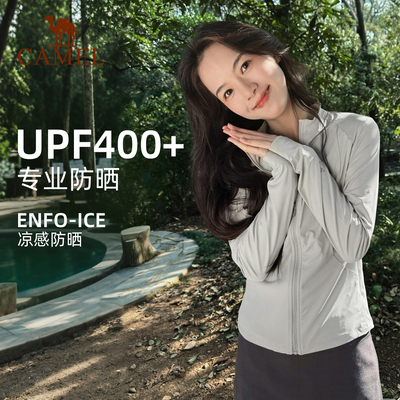 骆驼户外原纱防晒衣女2026夏季新款凉感透气防晒服立领修身短外套