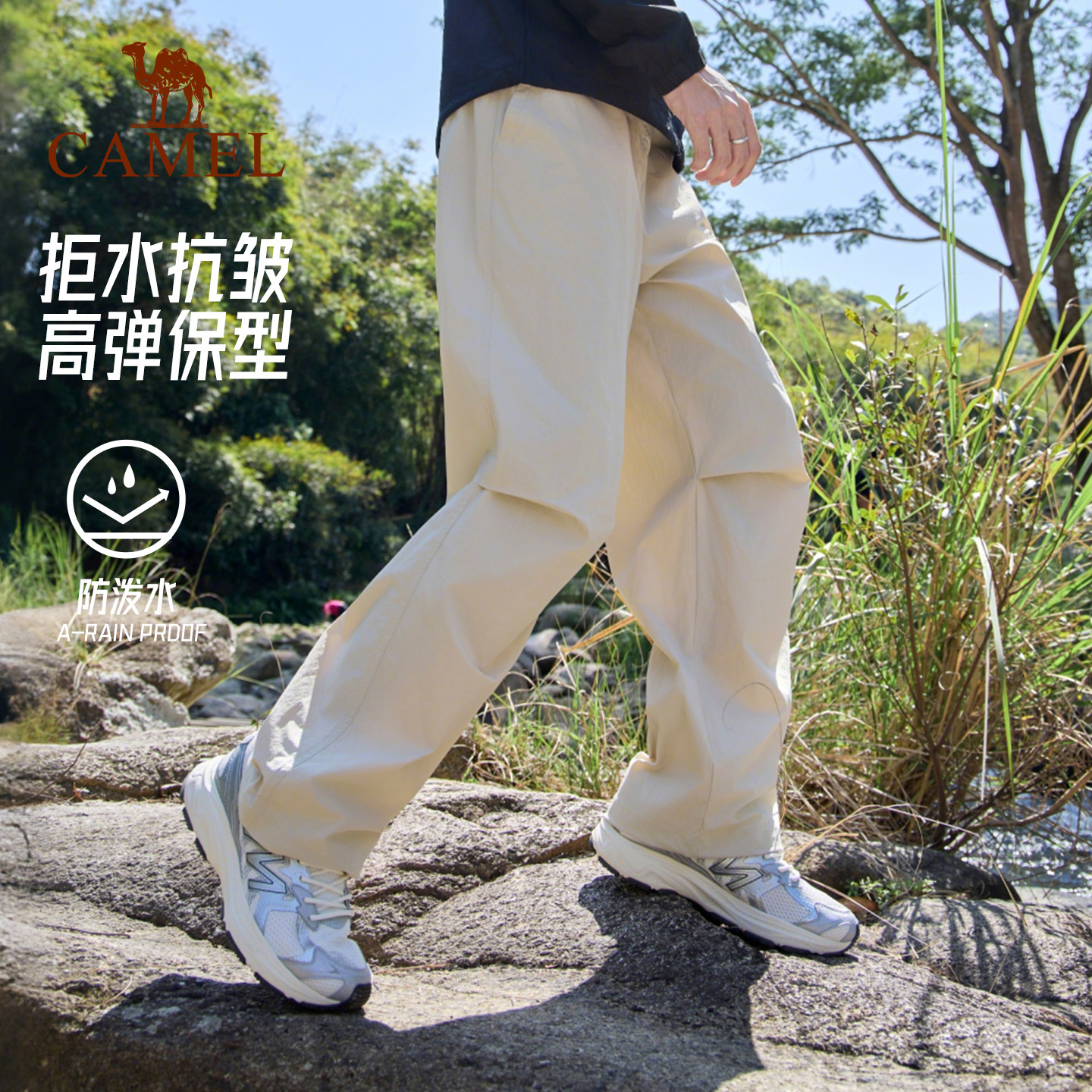 骆驼运动裤男冰感速干冲锋裤