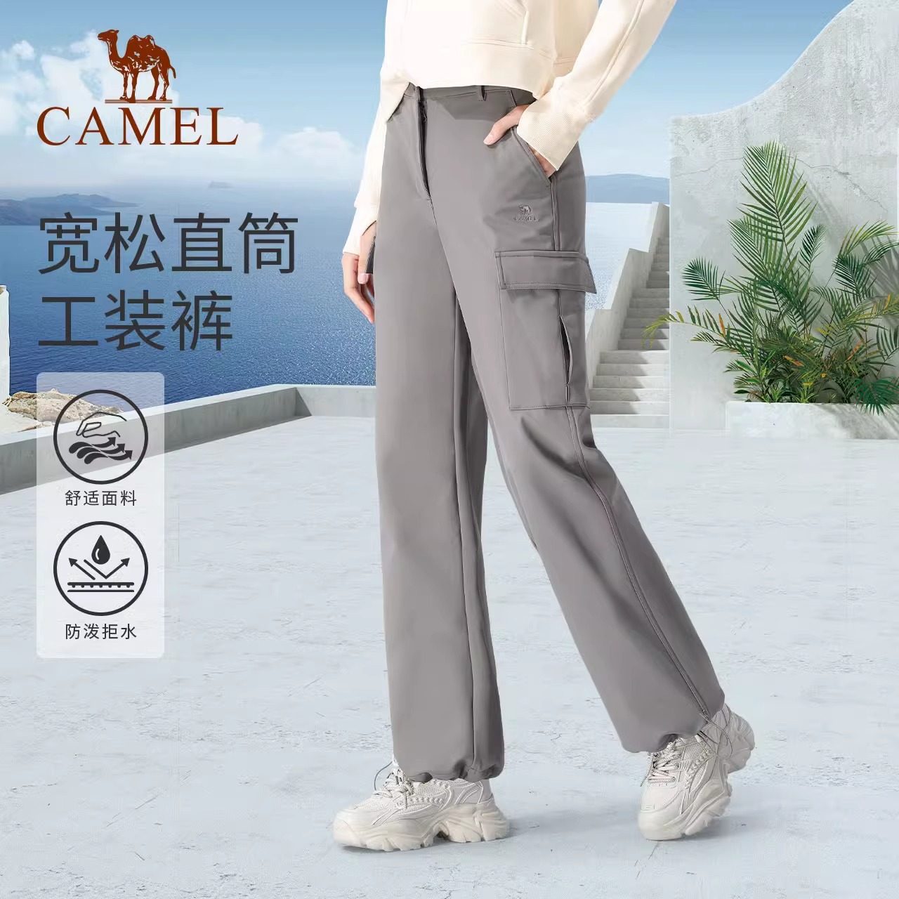 骆驼工装裤男女款秋季防水休闲裤显瘦直筒运动裤加绒时尚梭织长裤,淘宝优惠券,粉丝福利购,淘宝优惠卷