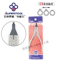 Japanese Shibar SUPER Xiaobulbar Wang Import CS0A Snap Clamp Straight Head Shaft available with outer card diameter 4-10MM