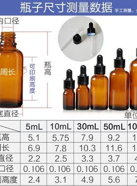 茶色精油瓶防盗黑色大头盖透明玻璃空瓶子便携小瓶分装蓝色旅行