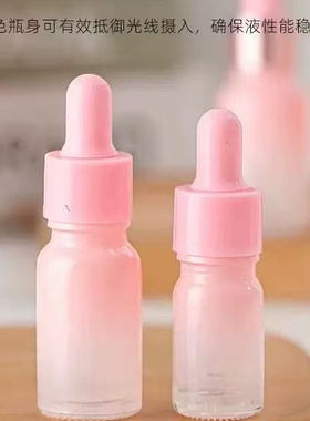 玫瑰渐变滴管精油瓶分装瓶玻璃