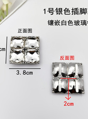 女鞋装饰品圆形方形鞋子配件