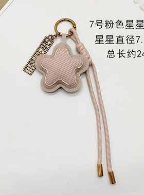 星星包包挂件摇摇木马皮质挂饰品