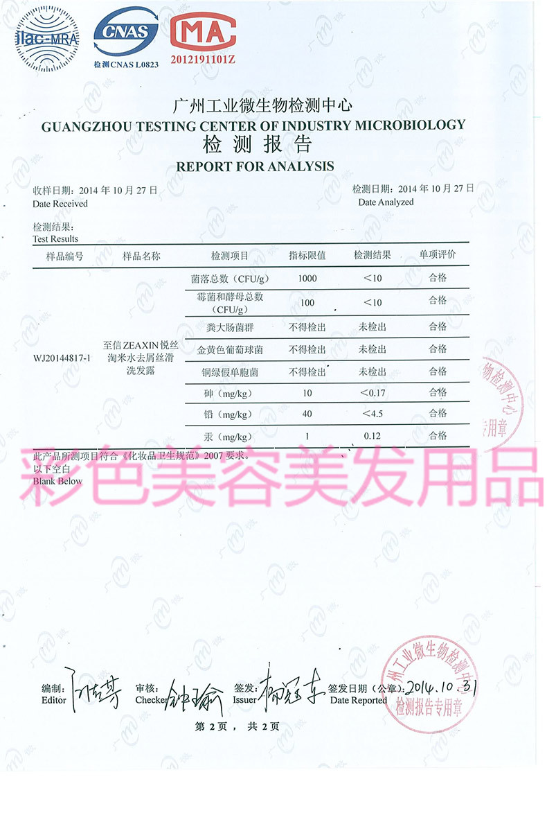 至信丝韵植物多肽洗发水 DOLUCA 瞬间复合精华素复活护发素 750ml - 图2