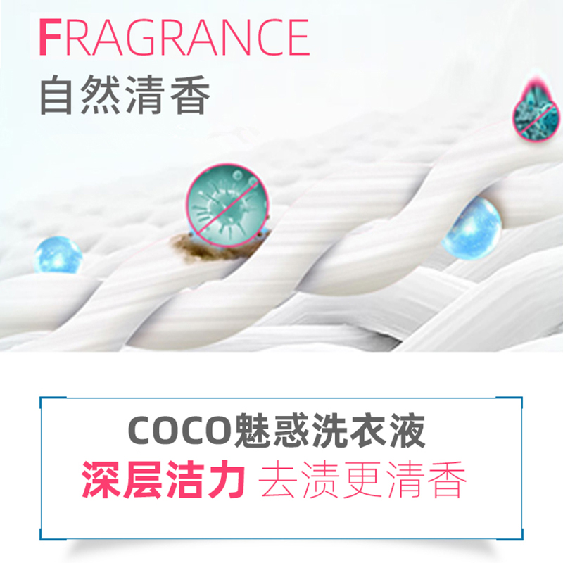 莱氏姆洗衣液 粉色Coco持久留香香水香氛型洗衣液3.1kg - 图2