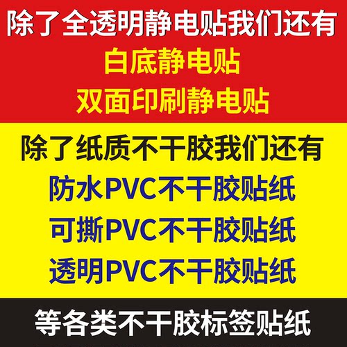 汽车保养提示贴静电贴汽修通用里程机油换油提醒卡纸透明纸质定做 - 图2