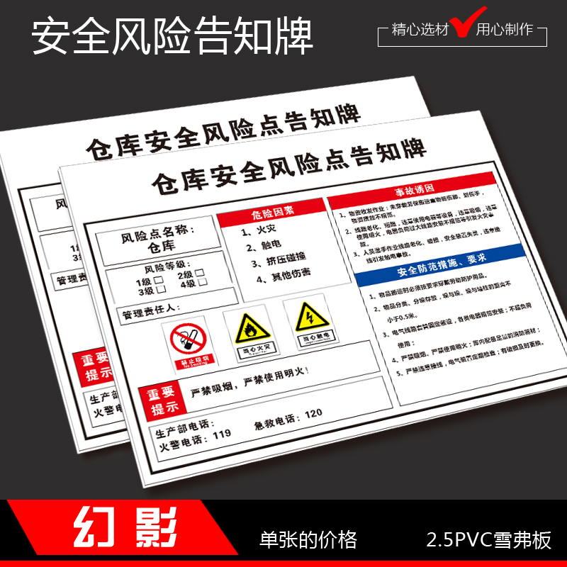 危险化学品安全风险点告知牌配电房当心机械伤害车间工厂工地叉车钻床仓库行车岗位警示标识标志标牌定制定做-图0