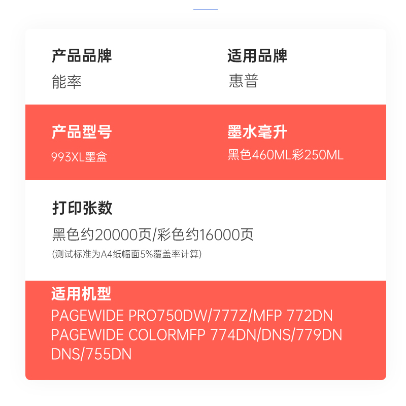 能率适用993X墨盒 惠普Pro755dw 772dn 777hc 77740 750墨盒页宽机HP993A HP - 图1