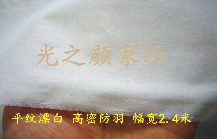 纯棉白布料全棉白坯布宽幅白胚布纯白色被里布被套面料扎染蜡染布,淘宝优惠券,粉丝福利购,淘宝优惠卷
