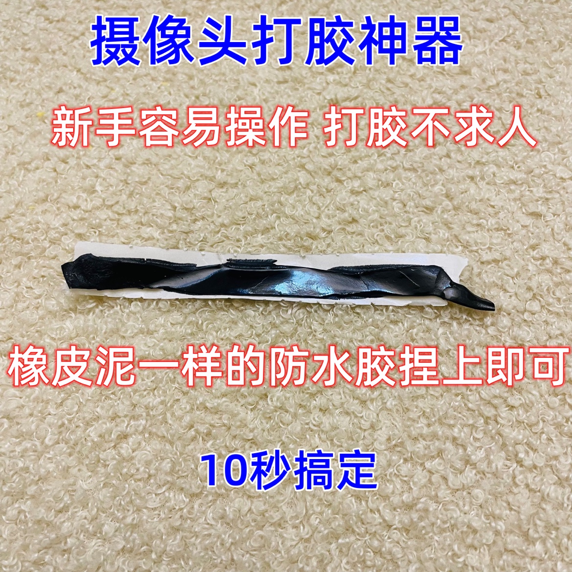 可视探锚鱼焊接摄像头配件 热缩管8字环软管胶带合金底座 快速胶 - 图3