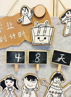 幼儿园环创毕业季木制黑