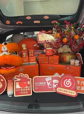 4s店展厅汽车后备箱新年