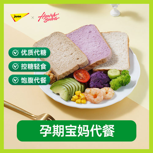 捷森黑麦面包0脂肪紫薯吐司高纤健身代餐轻食饱腹1kg箱20袋装 - 图1