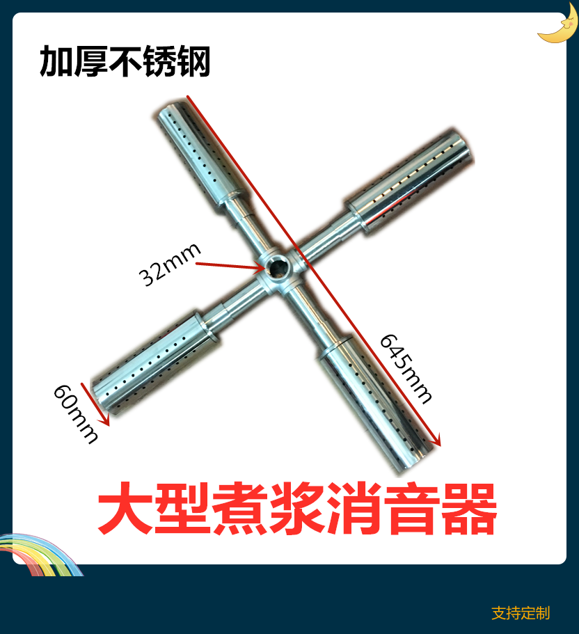 新款不锈钢十字煮豆浆消声器豆制品蒸汽机降噪消音器酿酒烧水商用 - 图0