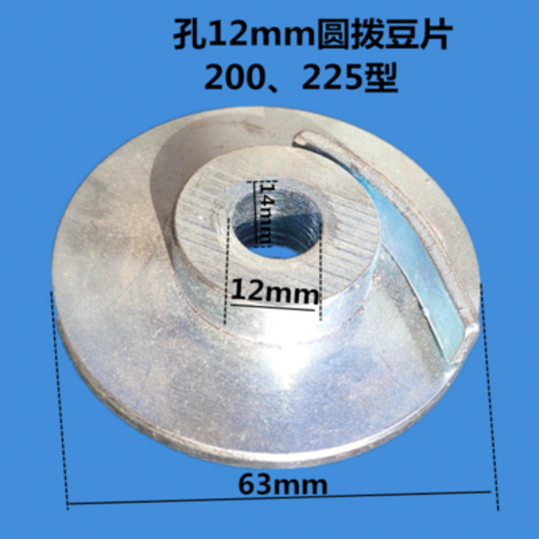 沈阳磨浆机拨豆杆拨豆片胶皮硅胶垫豆浆机磨片砂轮固定螺丝配件 - 图1