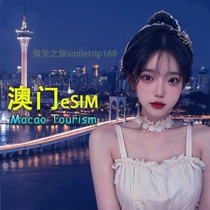 eSIM Macau Tourist eshim digital card sweep for use of Tourism eSIM