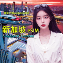 eSIM Singapore Starga Slope Tourist Digital Card Sweeps for Singapore Tourism eSIM