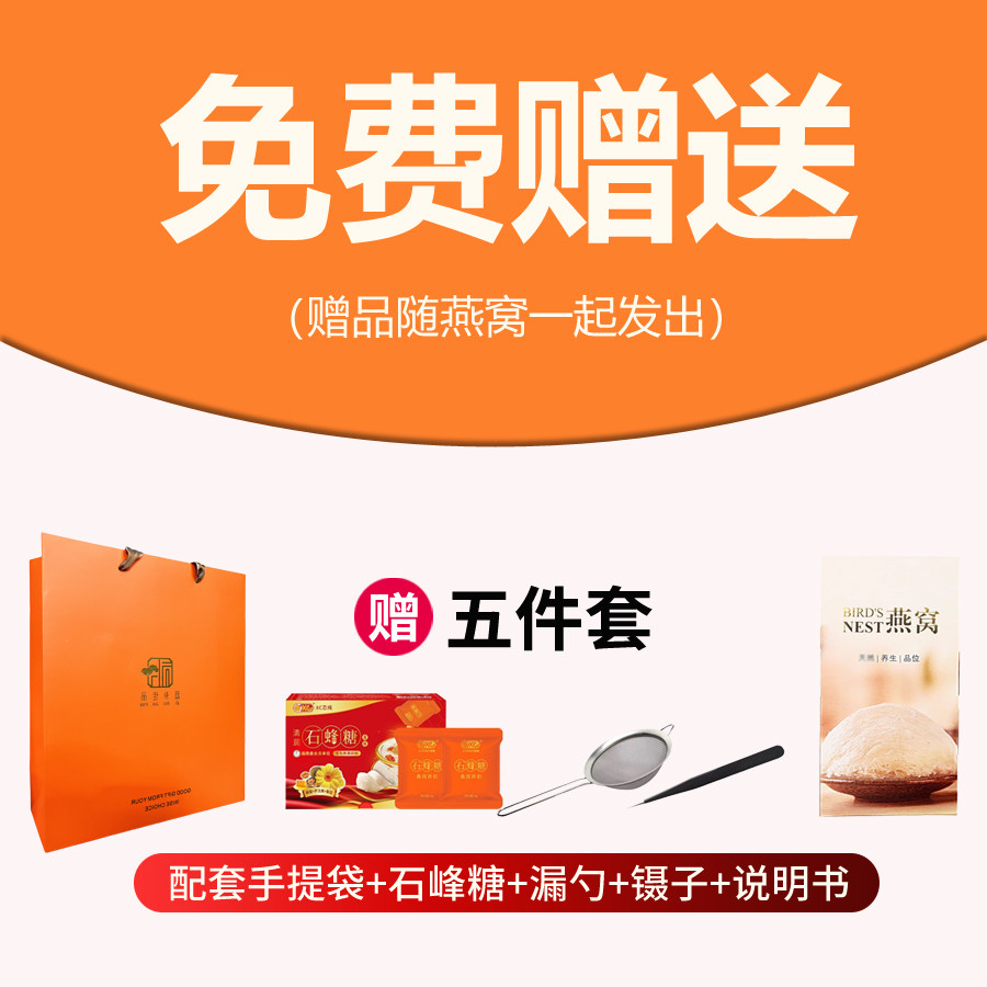 9星印尼马来CIAQ溯源燕窝干盏100g 官方旗舰店正品孕妇干燕窝礼盒,淘宝优惠券,粉丝福利购,淘宝优惠卷