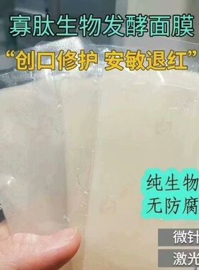 蚕丝面膜酵素修复面膜补水保湿提亮肤色原液面膜修复冰膜退红退敏