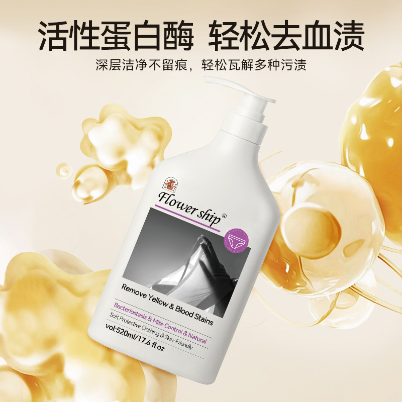 西班牙花卉诗洗衣液剂内衣裤清洗液蓝色妖姬玫瑰植物香味持久抑菌,淘宝优惠券,粉丝福利购,淘宝优惠卷