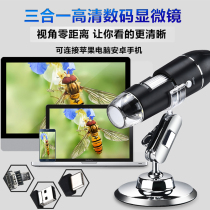 Three-in-one electronic digital microscope 1000 times magnifying glass high-definition brain phone repair USB Android typec