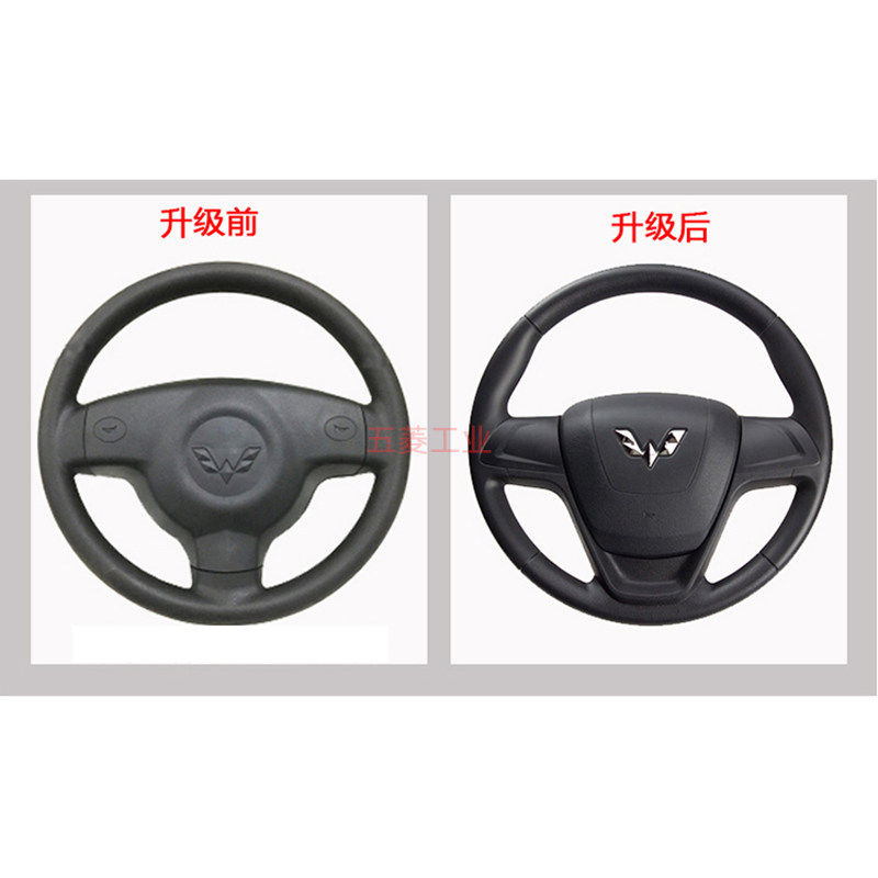 适配五菱宏光方向盘总成宏光S 宏光V荣光V改装荣光新卡方向盘总成,淘宝优惠券,粉丝福利购,淘宝优惠卷