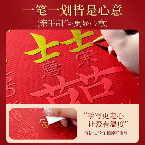 百喜图结婚礼物送新娘手工diy新婚喜字临摹新人百囍立体自制成品 - 图2