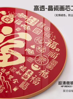 百福图五福临门吉祥如意
