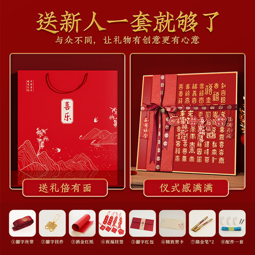 百喜图diy手工相框新婚结婚礼物送新人手写喜字囍临摹姓氏囍框架 - 图0