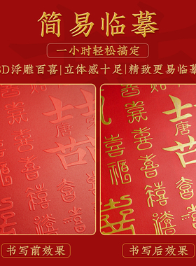 立体浮雕百喜图送闺蜜送姐妹好礼
