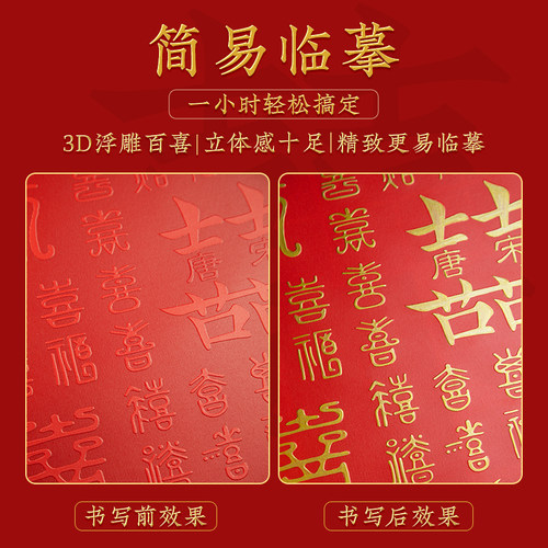百喜图diy手工相框新婚结婚礼物送新人手写喜字囍临摹姓氏囍框架 - 图1