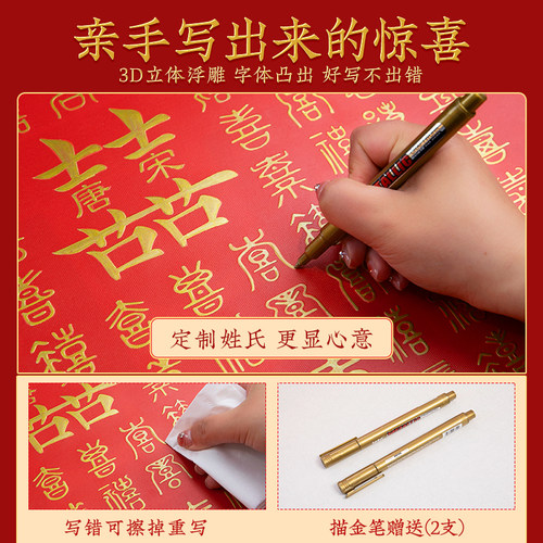 百喜图diy手工相框新婚结婚礼物送新人手写喜字囍临摹姓氏囍框架 - 图3