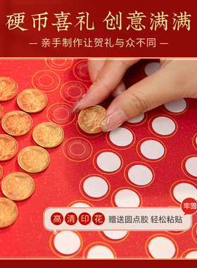 结婚礼物送新人喜字硬币喜字贴新婚礼品高级感百喜图囍字模板手工