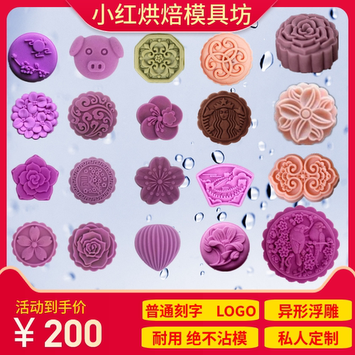 定做高级弹簧手压模具花生贝壳糕点月饼模具冰皮异形桃山皮不粘模 - 图0