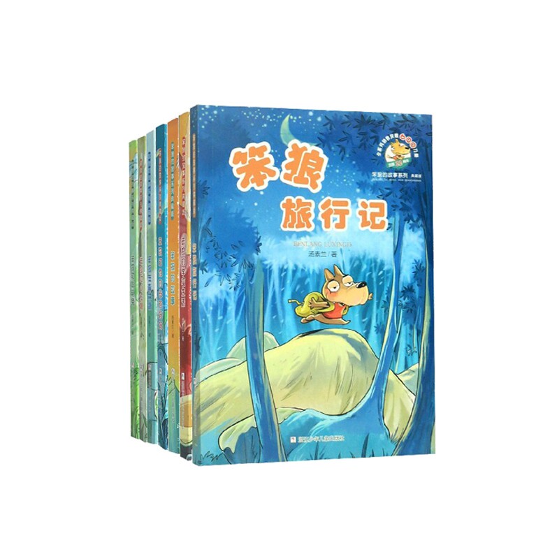 笨狼的故事全套7册汤素兰系列童话书小学生笨狼的学校生活旅行记和他的爸爸妈妈 三四五六年级课外书籍阅读浙江少年儿童出版社少儿