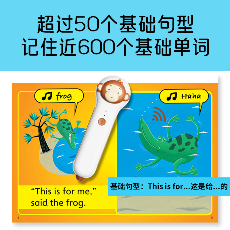 【旗舰店正版】培生词汇妙趣屋：第一辑 （小猴皮皮点读套装） 哪里不会点哪里 儿童启蒙有声英语绘本少儿零基础入门英文3-6岁