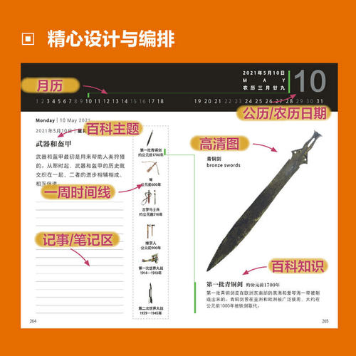 dk天才百科日历2021DK日历知识书憨爸联名款硅谷工程师爸爸给孩子的每日知识DK百科全书儿童知识学习台历手撕科普入门书正版包邮-图3