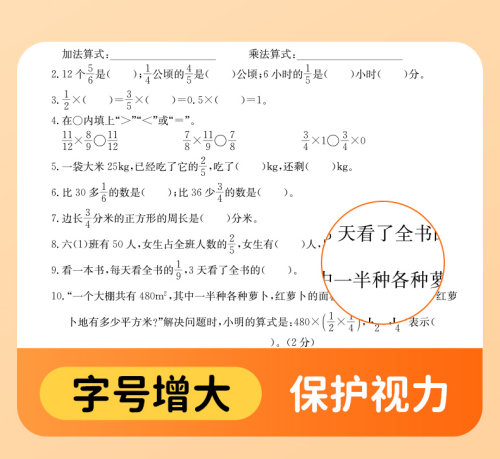 2024孟建平小学单元测试各地期末一1二2三3四4五5六6年级上下册语文数学英语科学人教版科教版同步练习册专项训练作业本全套测试卷 - 图0