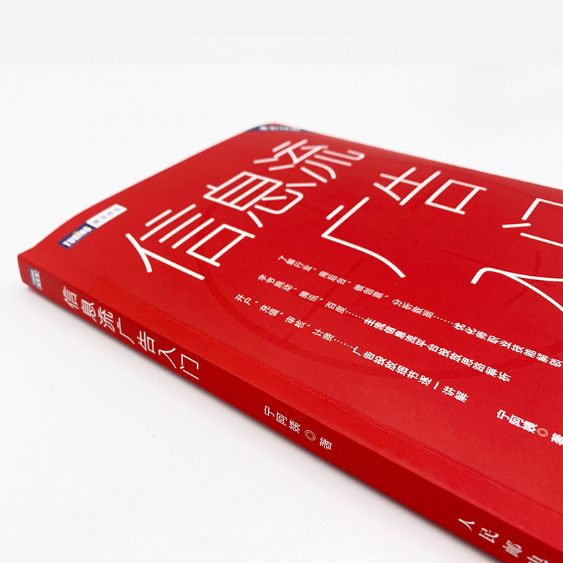 信息流广告入门 市场营销广告策划与投放现在头条百度抖音广告投放流程媒体资源搜索引擎广告资源计算机网