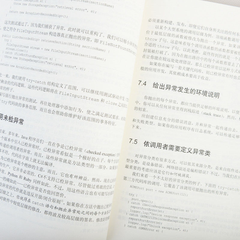 【旗舰店正版】代码整洁之道 鲍勃大叔作品 程序员编程自学教材软件开发入门图书 Java代码示例 架构整洁之道程序设计书html网页