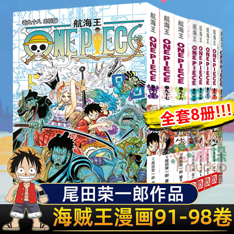 正規激安 One Piece 1 101巻 91冊 2冊 漫画