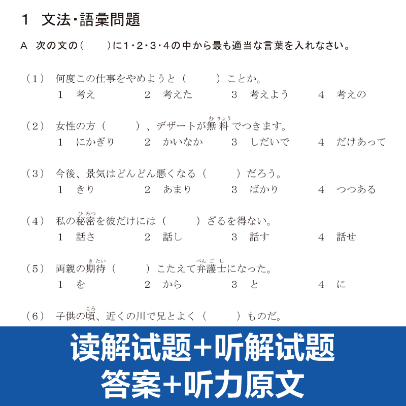 2022备考(附赠音频) jtest2021年真题A-C 154-159回新J.TEST实用日本语检定考试2021年真题华东理工 jtest真题ac日本语鉴定考试-图1