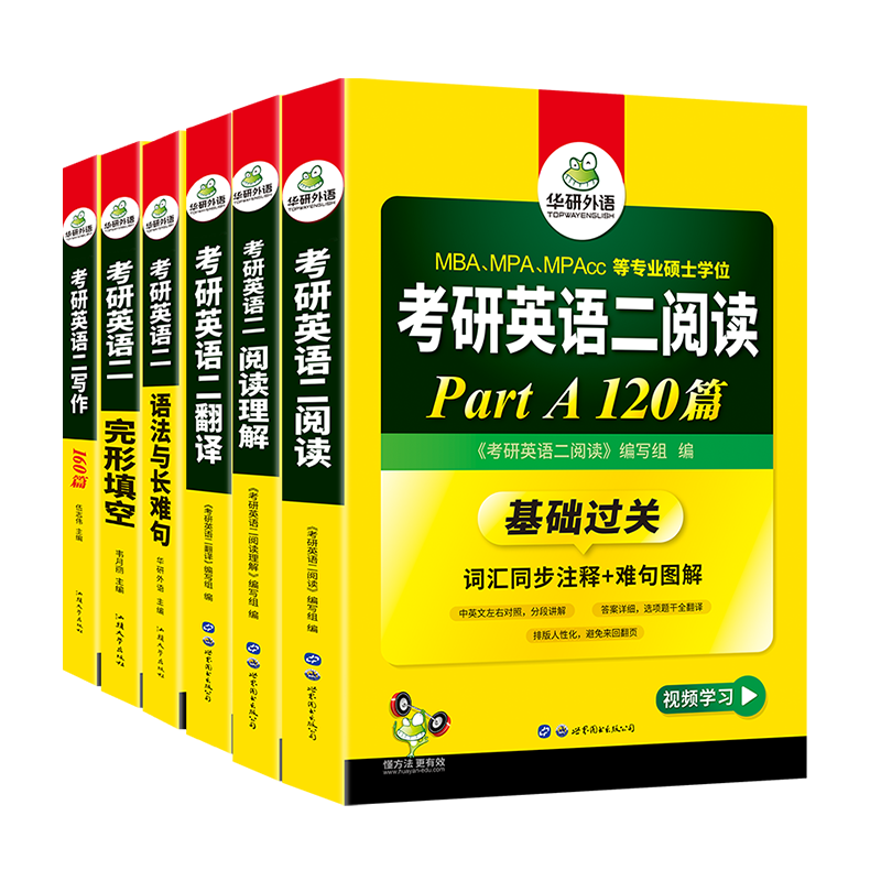 华研外语2024考研英语二阅读理解part A 120篇专项训练书籍词汇注释难句图解搭真题单词翻译写作文完形填空语法与长难句考研2023 - 图3